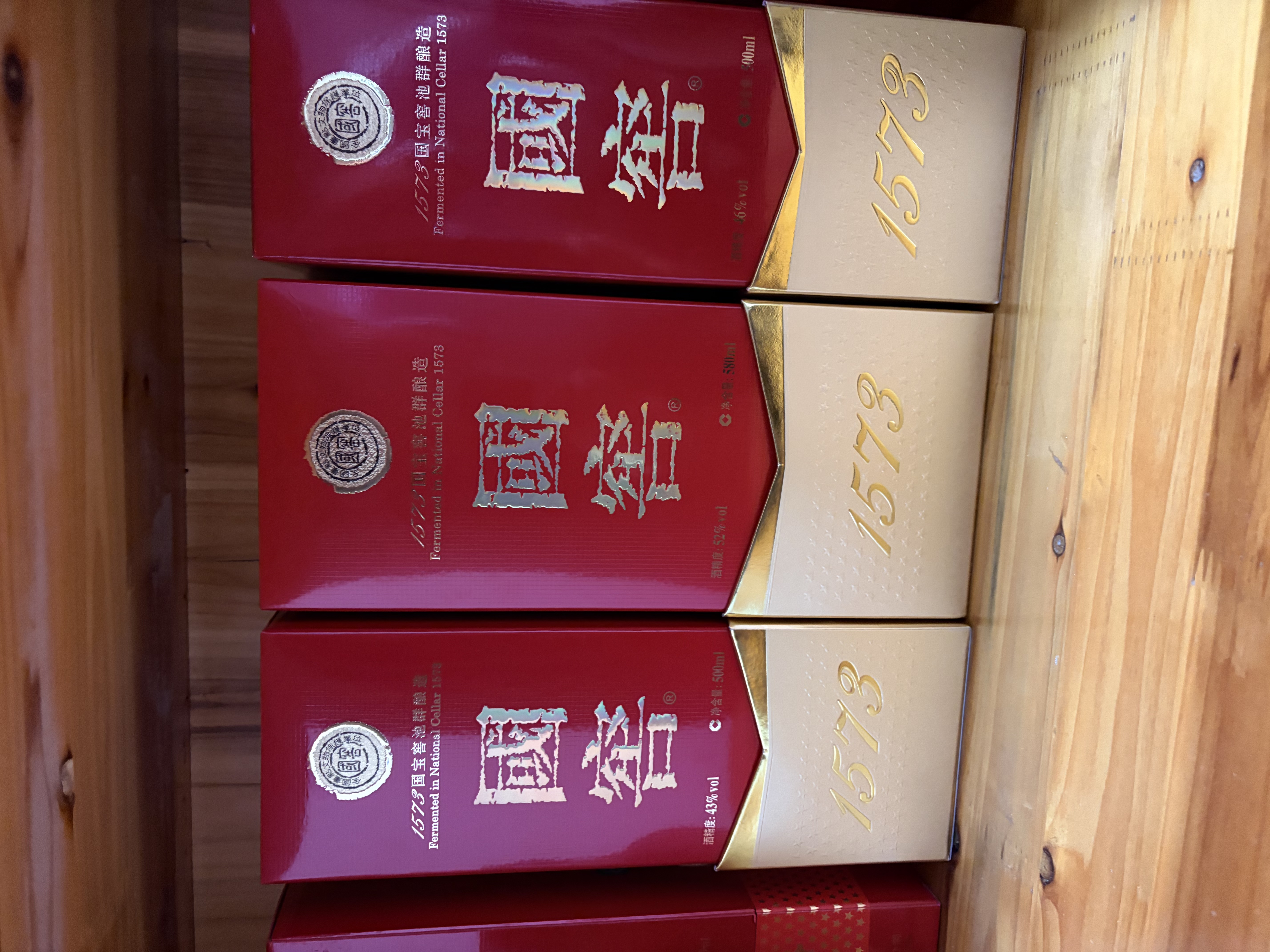 泸州老窖 国窖1573 浓香型白酒 52度 580ml 单瓶装（不同年份随机发货） 实拍图