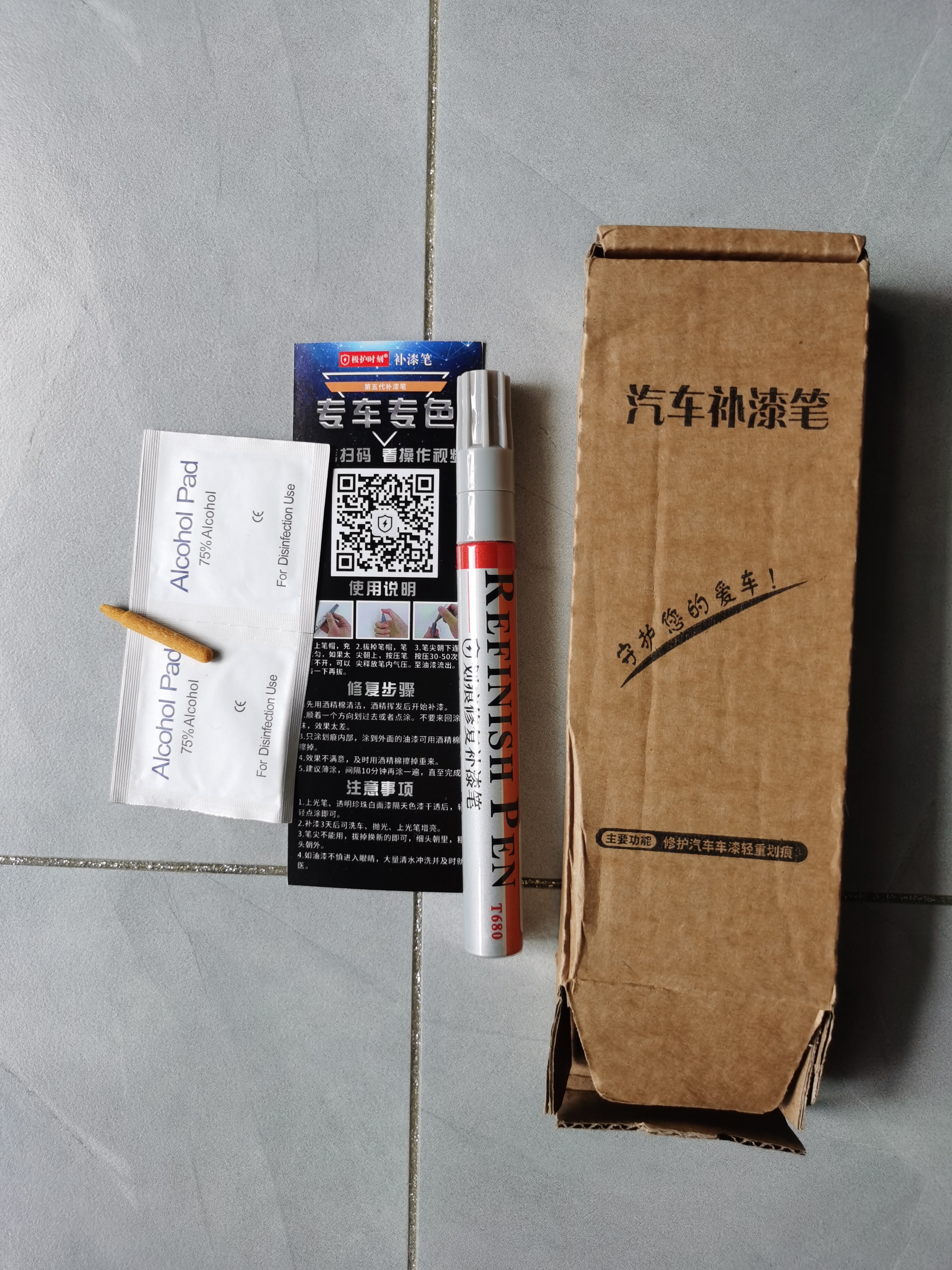 智骋丰田补漆笔铂青铜金属色丰田RAV4荣放卡罗拉汽车专用车漆修复神器 实拍图