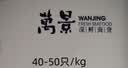 万景厄瓜多尔白虾(4050)净重2.8斤 单只单冻无冰坨盐冻海虾 中秋聚餐 实拍图