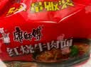 康师傅 方便面 经典红烧牛肉面五连包104g*5袋 泡面袋装速食 方便食品 实拍图