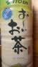 伊藤园（ITOEN） 冷萃绿茶 600ml*15瓶 整箱 茶叶饮料 无糖茶饮料 0糖0脂0卡饮料 实拍图