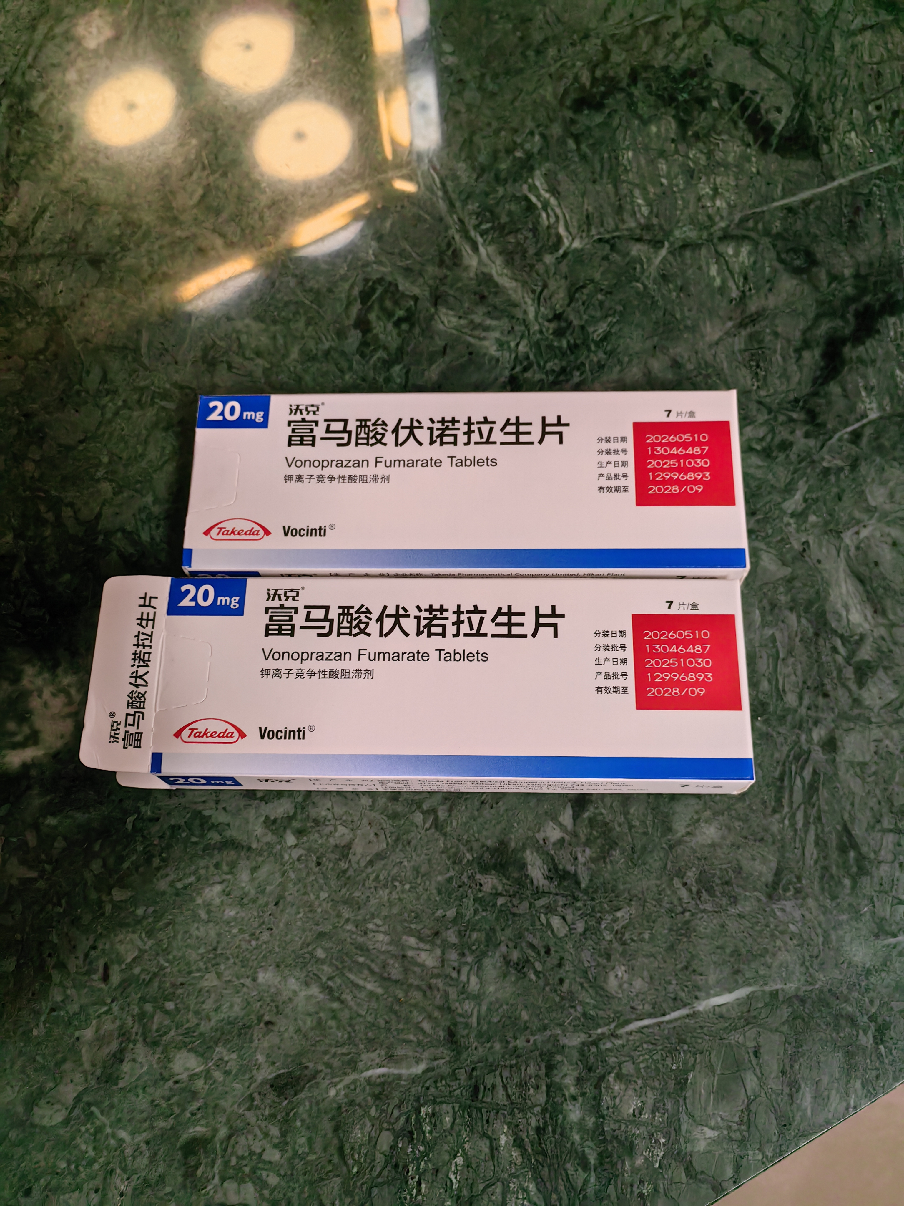 【原研进口】沃克 富马酸伏诺拉生片 20mg*7片/盒 2盒装 实拍图