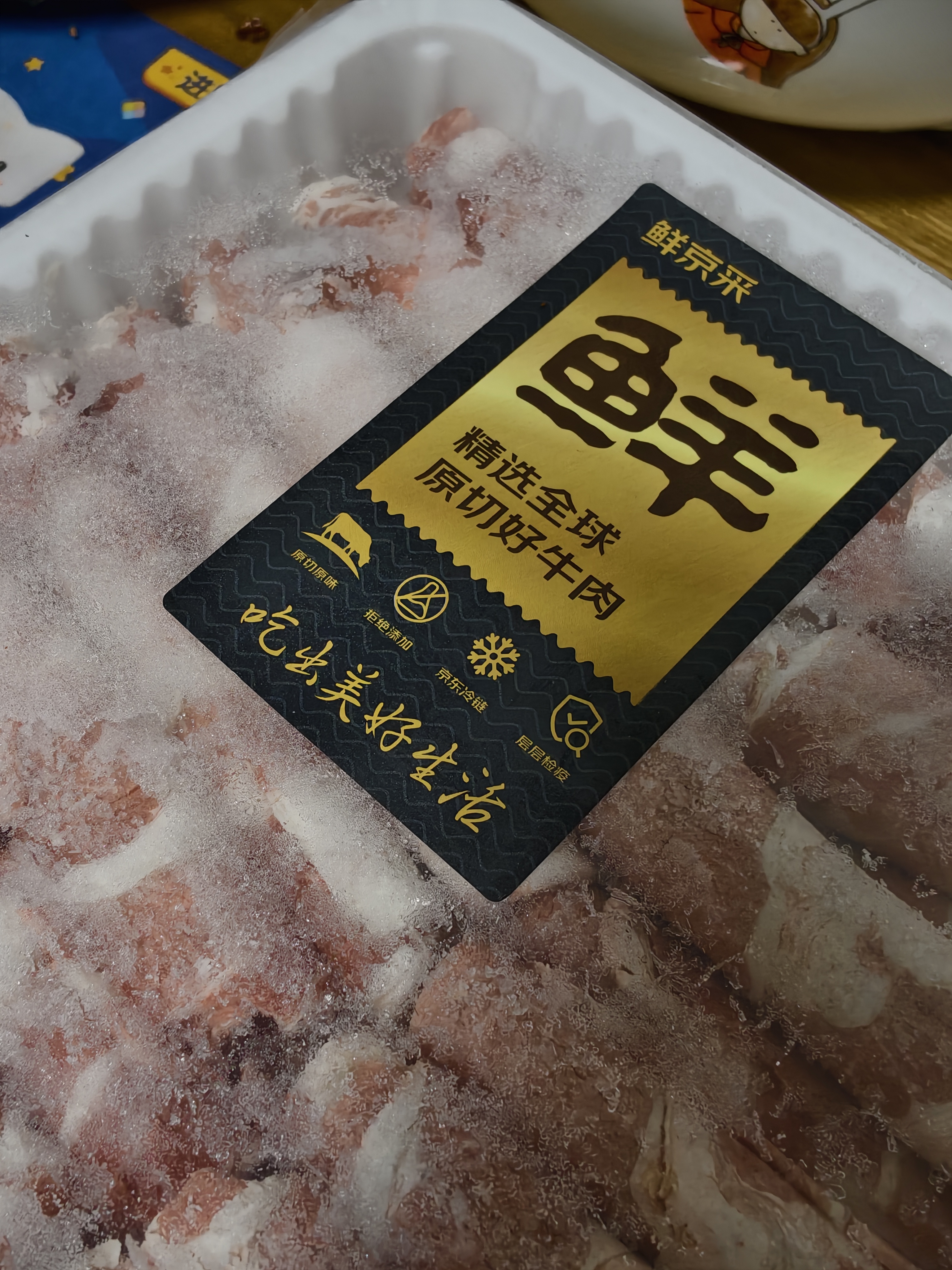 鲜京采惠选 巴西原切牛胸腹肥牛卷净重2斤 火锅涮肉 实拍图