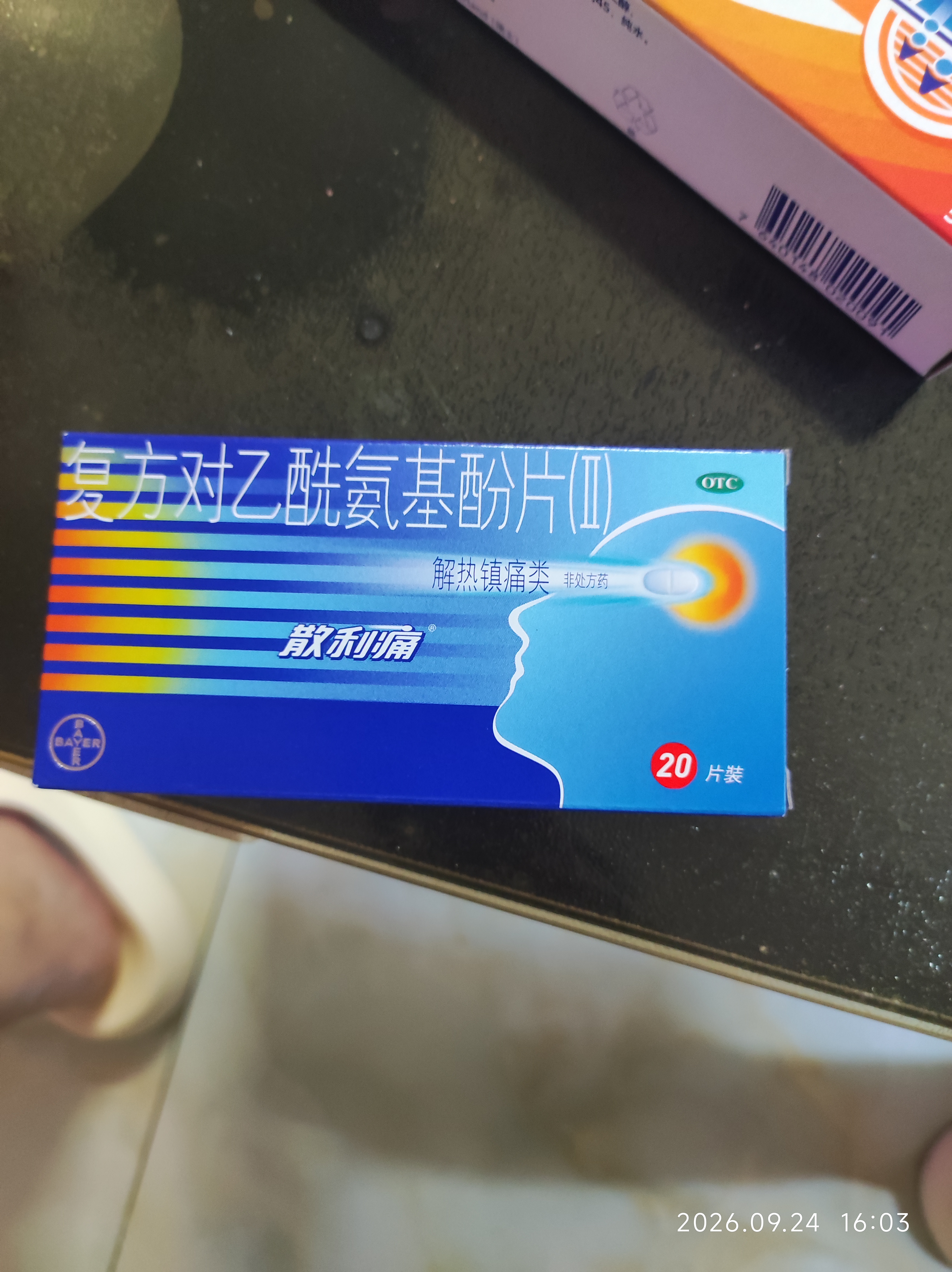 【原研药】散利痛复方对乙酰氨基酚片(Ⅱ)20片普通感冒流行性感冒发热痛经头痛牙痛关节痛肌肉痛 实拍图