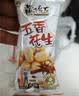 黄飞红麻辣花生米咸蛋黄锅巴香脆椒坚果炒货休闲网红零食黄飞鸿下酒菜 混合口味花生25g*20袋 实拍图