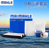 马勒/MAHLE 滤芯滤清器保养套装 【三滤】 机油滤+空气滤+空调滤  适用于 别克君威 新君威 君越 新君越 昂科拉 实拍图