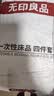 无印良品一次性床上四件套床单被罩枕套旅行加厚隔脏便携双人款出差裸睡款 实拍图