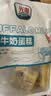 光明牛奶无添加蔗糖云朵蛋糕 205g/袋 早餐吐司面包办公室零食下午茶 实拍图