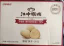 江中猴姑经典猴头菇养胃饼干高钙零食中老年人营养食品礼盒送长辈600g 实拍图