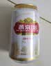燕京啤酒 U8小度酒8度啤酒500ml*24听  整箱装 国庆节送礼 实拍图
