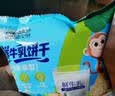 壹得利高钙鲜牛乳饼干儿童健康牛奶早餐营养动物造型曲奇休闲零食品570g 实拍图