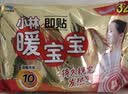 暖宝宝小林制药暖宝宝贴32片自发热暖贴暖宫贴生理期痛经 护腰暖腰贴 实拍图