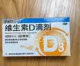 星鲨维生素D滴剂 30粒*5盒【150粒】维生素d3儿童3-12岁1-3岁婴幼儿0-6个月青少年11-17岁促钙吸收全年龄段可用 实拍图