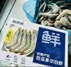 鲜京采 50/60厄瓜多尔白虾 去冰净重3.3斤 82-99只/盒  实拍图