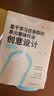 大夏书系·小学读整本书教学实施方略（做值得信赖的教读者，以整本书滋养学生心灵） 实拍图