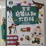 宝宝巴士jojo点读笔幼儿早教机1-3岁儿童启蒙绘本玩具睡前故事机生日礼物 1-4岁【启蒙认知_基础升级版】 实拍图