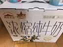 西牧天山新疆浓缩纯牛奶200g*10盒整箱3.3g乳蛋白儿童营养早餐牛奶礼盒装 实拍图