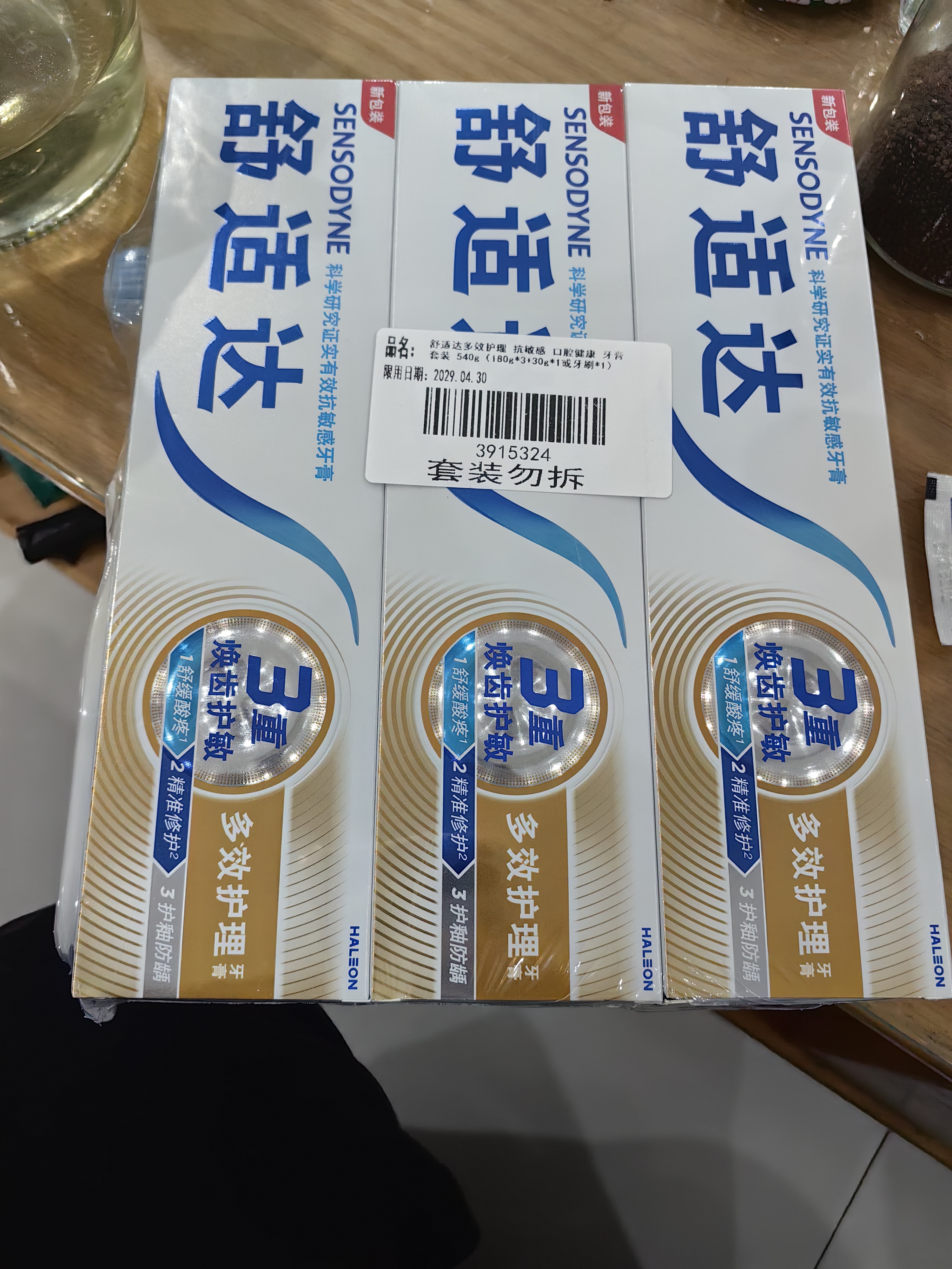舒适达多效护理抗敏修护成人牙膏套装540g含氟防蛀京东自营 新老随机发 实拍图