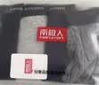 南极人【升级人参养护】男士内裤纯棉男生抗菌含蚕丝四角短裤衩裤头3XL 实拍图