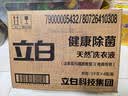 立白健康除菌天然洗衣液24斤手洗机洗15分钟快洗留香除螨抑菌祛味去渍 实拍图