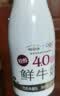 每日鲜语4.0鲜牛奶250ml*3瓶定期购定期配送到家 实拍图