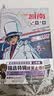 名侦探柯南漫画·怪盗基德 特辑1 柯南漫画 柯南侦探小说 工藤新一 青山刚昌 日本漫画神出鬼没的绅士怪盗基德名侦探柯南漫画书籍 寒假暑假阅读课外书卡通动漫故事书 实拍图