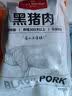 1号会员店（One's Member）黑猪软骨肋排 净重1.2kg 生鲜猪肉红烧排骨纯猪软骨脆骨原切软排 实拍图