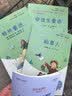快乐读书吧小学三年级上册指定阅读：格林童话+安徒生+稻草人（套装共3本） 开学季 实拍图