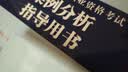 2026年国家统一法律职业资格考试：案例分析指导用书（全2册）法考教材司法考试正版法律出版社法律职业资格考试教材备考指南考试新品 晒单实拍图