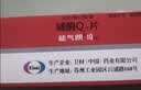 【原研药】能气朗 辅酶Q10片 10mg*30片/盒 6盒装 实拍图