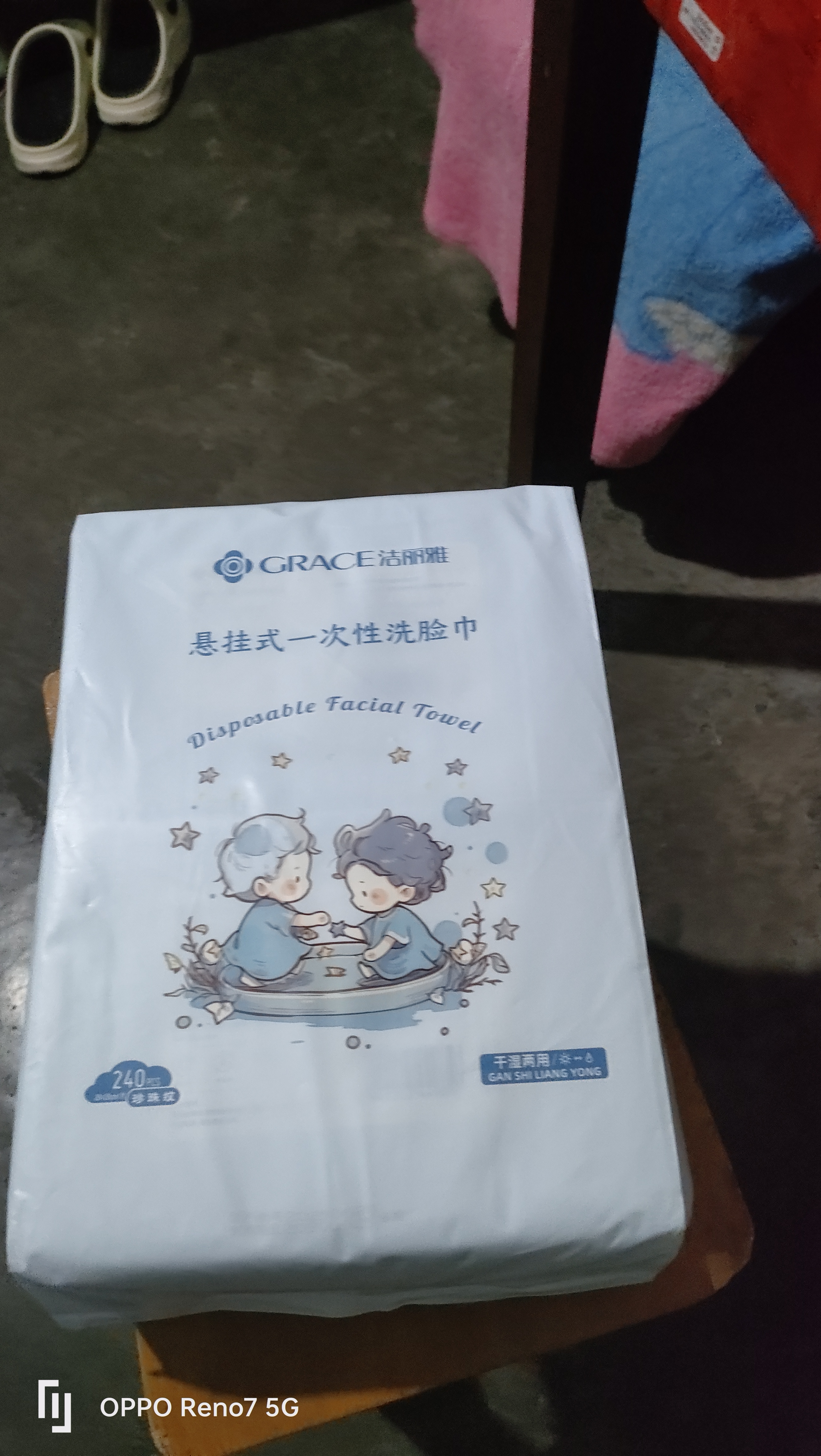洁丽雅（Grace）悬挂式一次性洗脸巾2包云柔巾擦脸居家差旅洁面巾240抽 实拍图