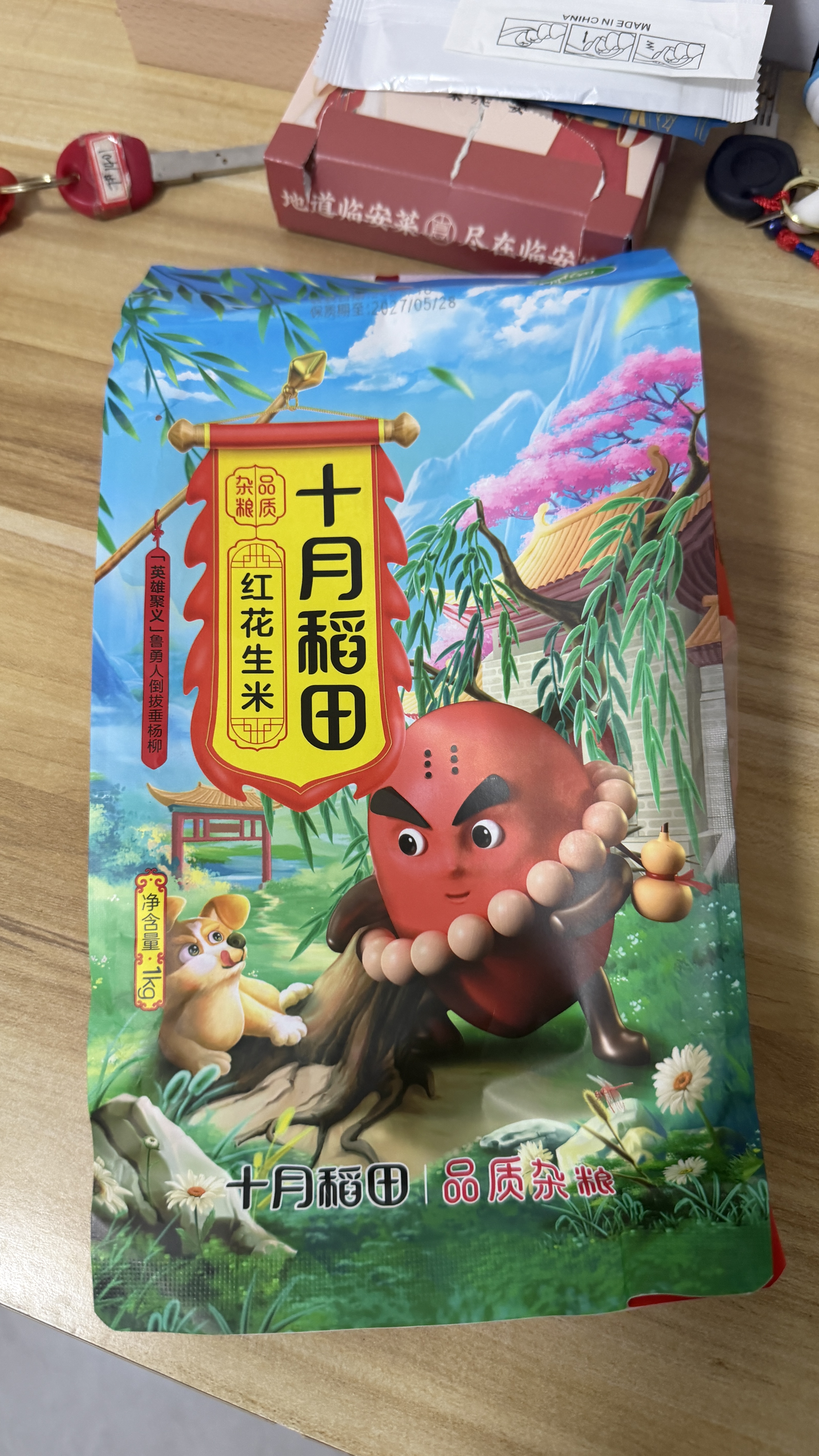 十月稻田 花生米 2斤 东北红花生仁 五谷杂粮粗粮 八宝粥原料 杂粮米 实拍图