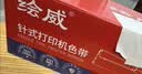 绘威DLS-620K色带架4支装含芯适用得力Deli DE-620K DE-628K DL-625K DL-930K 发票针式打印机色带碳带 实拍图