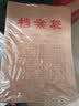 晨光（M&G）侧宽4cm克重175g50只A4高挺度牛皮纸档案袋标书合同文件袋大容量绳扣式资料袋APYRA70R 实拍图