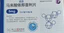 扬子江 依苏 马来酸依那普利片10mg*16片/盒 医院同款 实拍图