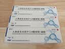 【原研药】易孚 人表皮生长因子（LR截短型）凝胶10g*3盒装 实拍图