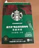 星巴克（Starbucks）0糖0脂纯黑咖啡精品速溶深烘2.3g*10条 运动燃减提神美式 实拍图