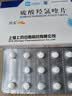 [纷乐] 硫酸羟氯喹片0.1g*14片/盒 实拍图