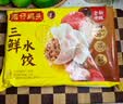 湾仔码头大白菜猪肉水饺1320g66只速食面点饺子夜宵儿童早餐中秋送礼 实拍图