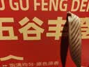 方家铺子中华老字号有机五谷杂粮6.52斤新粮中秋礼盒送长辈亲戚团购 实拍图