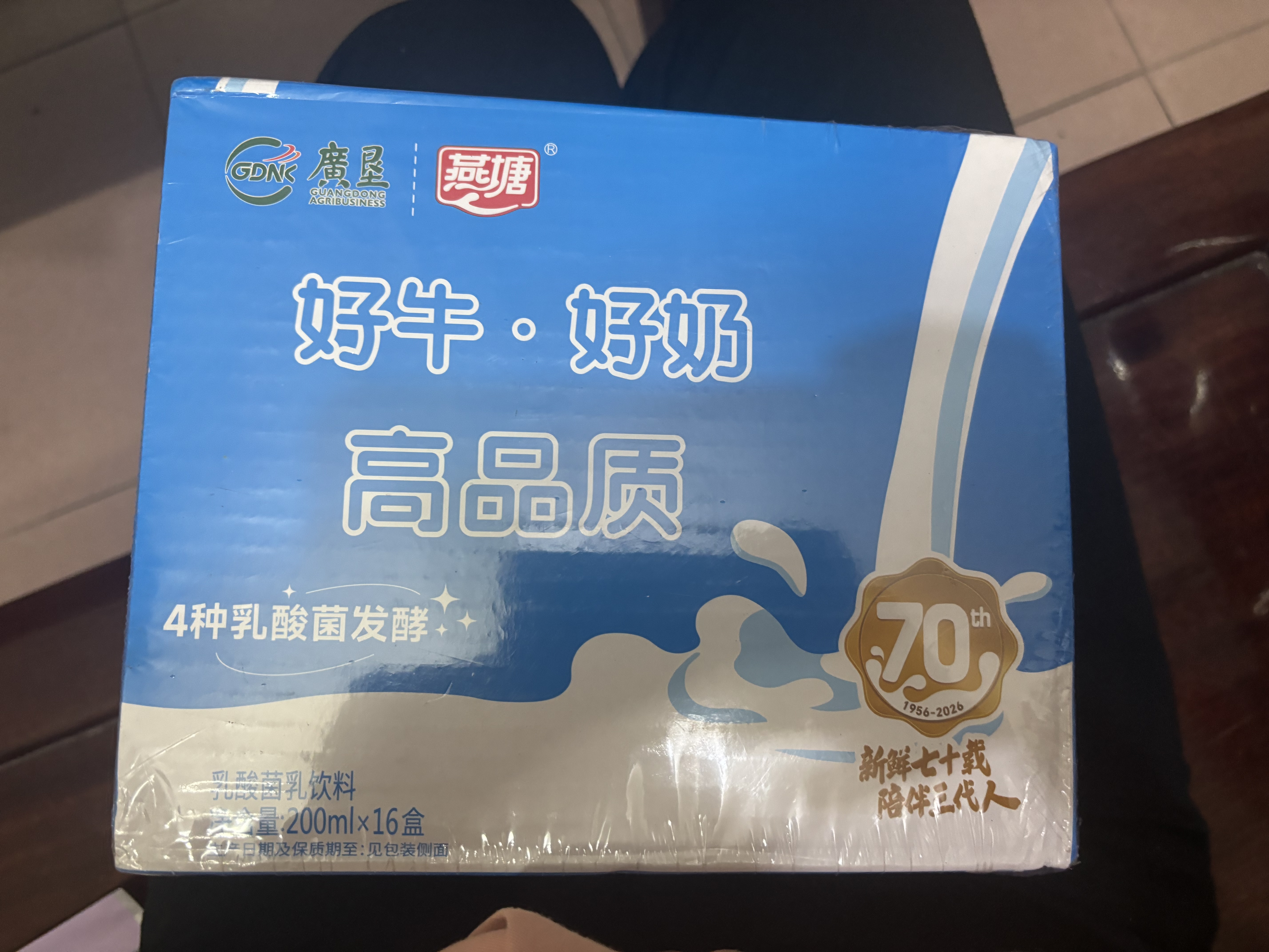 燕塘 原味酸奶饮品 200ml*16盒 礼盒装 常温酸牛奶 乳酸菌饮料 整箱 实拍图
