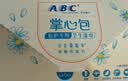 ABC私护湿巾卫生湿巾湿厕纸26片/盒(弱酸性可降解掌心包独立包装) 实拍图