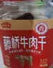 藤桥【保真牛肉干】湖岭牛肉干250g温州特产手撕牛肉片湿牛肉京东自营 实拍图