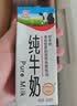 辉山自有牧场纯牛奶250ml*24盒 3.1g乳蛋白 100mg钙  营养牛奶 实拍图