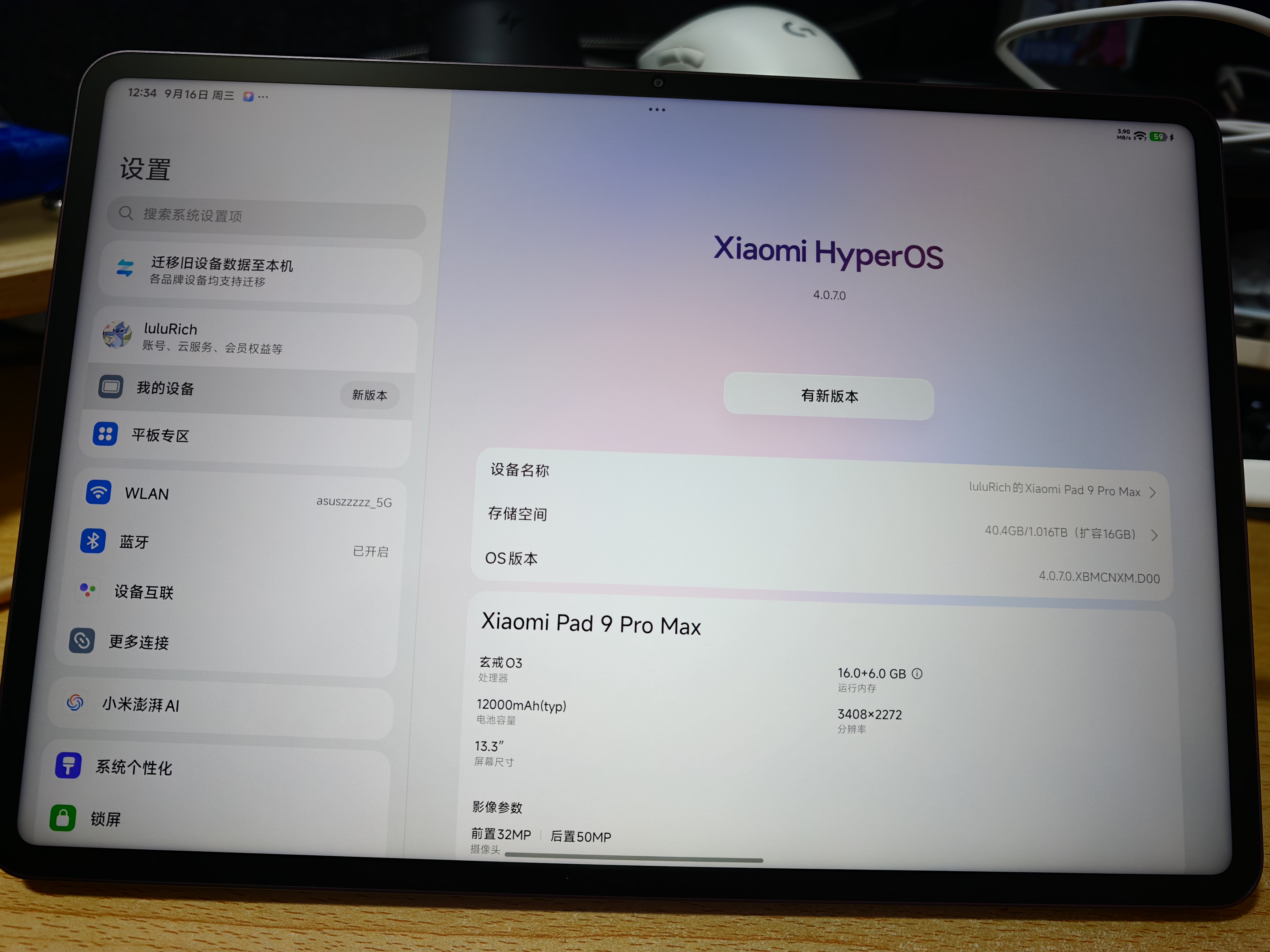 小米平板Xiaomi Pad 9 Pro Max 13.3英寸 玄戒O3 澎湃OS4 柔光不眩眼 16+1T 浓郁酒红【首发LPDDR6】 实拍图