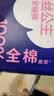 全棉时代奈丝公主安心裤纯棉安睡裤裤型卫生巾M-L码12条 京东自营 实拍图