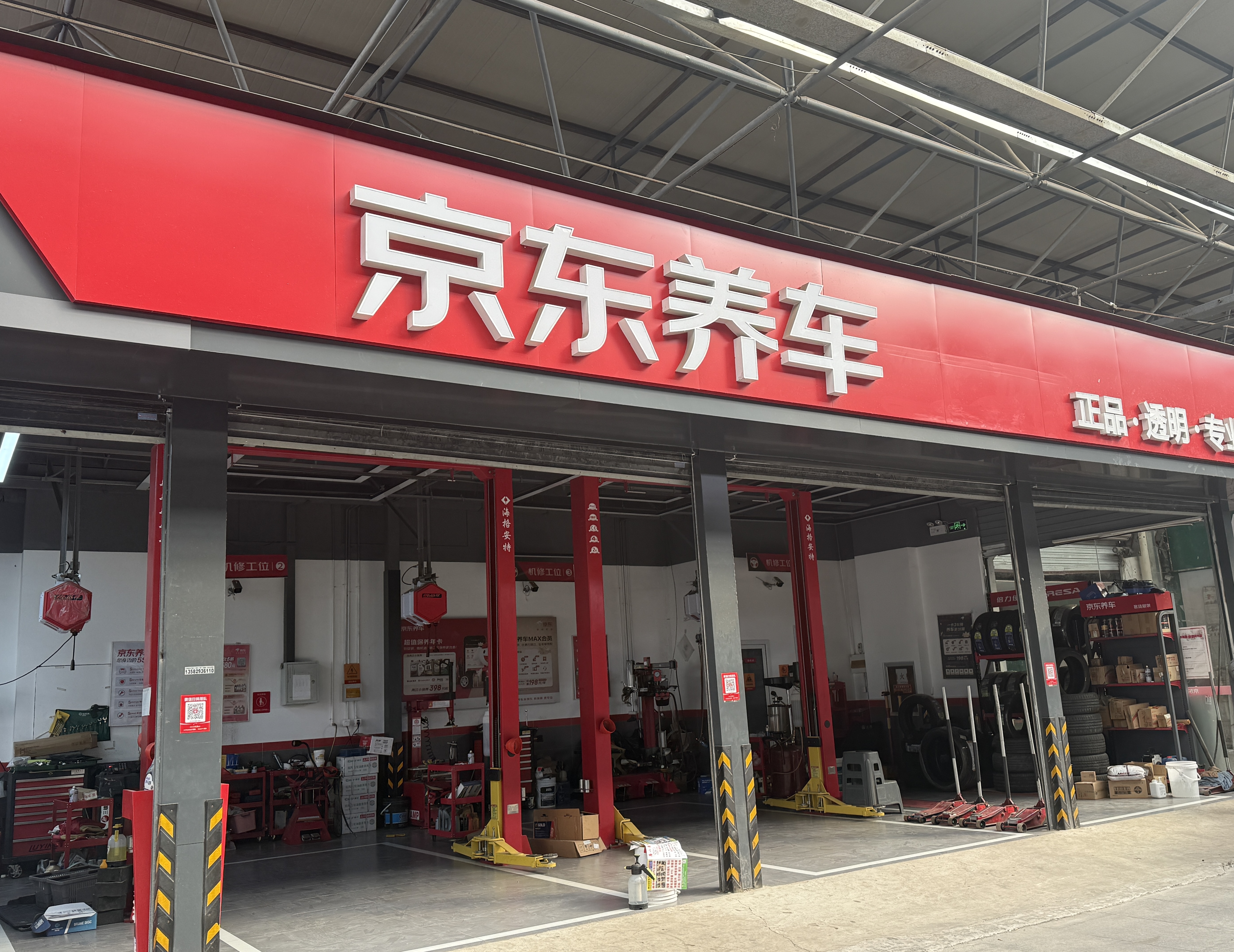 美孚（Mobil）全合成汽机油 5W-40 SP级4L 速霸驾享 汽车保养京东养车京东自营 实拍图
