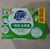 超能【肖战同款】柠檬草透明皂 柠檬草香 260g*2块 一搓净 去异味 实拍图