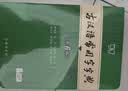 古汉语常用字字典第6版赠中小学文言文学习资源1年使用权 商务印书馆2025年新版中小学生语文文言文常备工具书 可搭购教材教辅新华字典现代汉语词典牛津高阶英语词典作文书成语古代汉语词典 实拍图