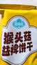 江中食疗贝朵元猴头菇益裨饼干钙锌儿童宝宝零食独立包装婴标食品360g 实拍图